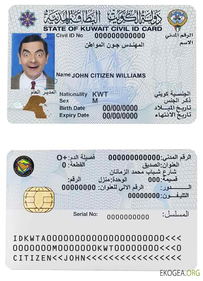 Carte d'identité du Koweït